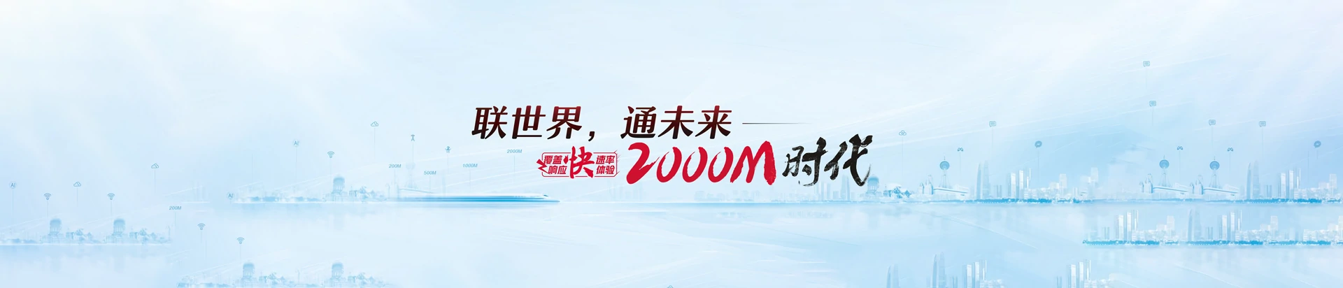 南沙区联通宽带