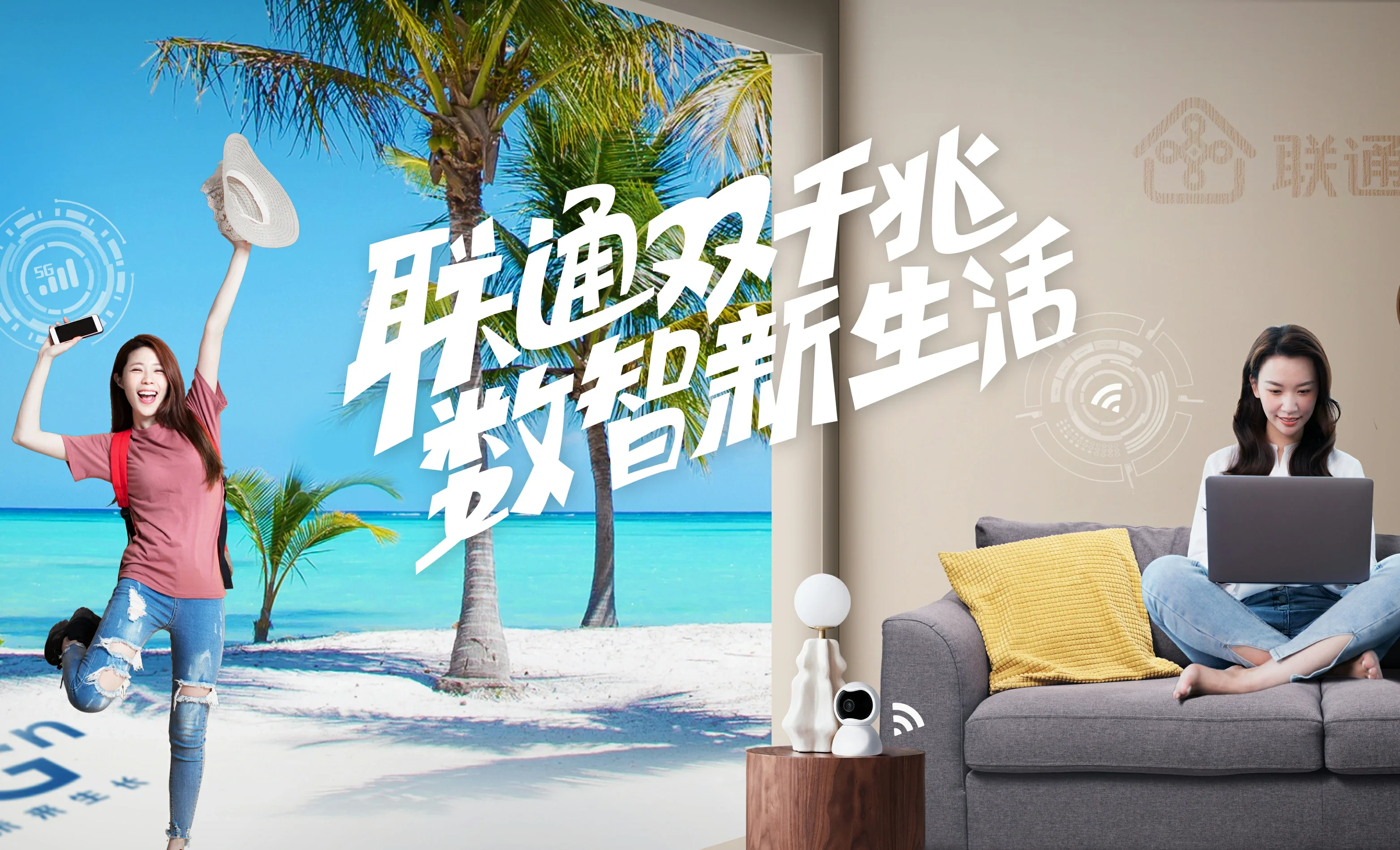 南沙区中国联通