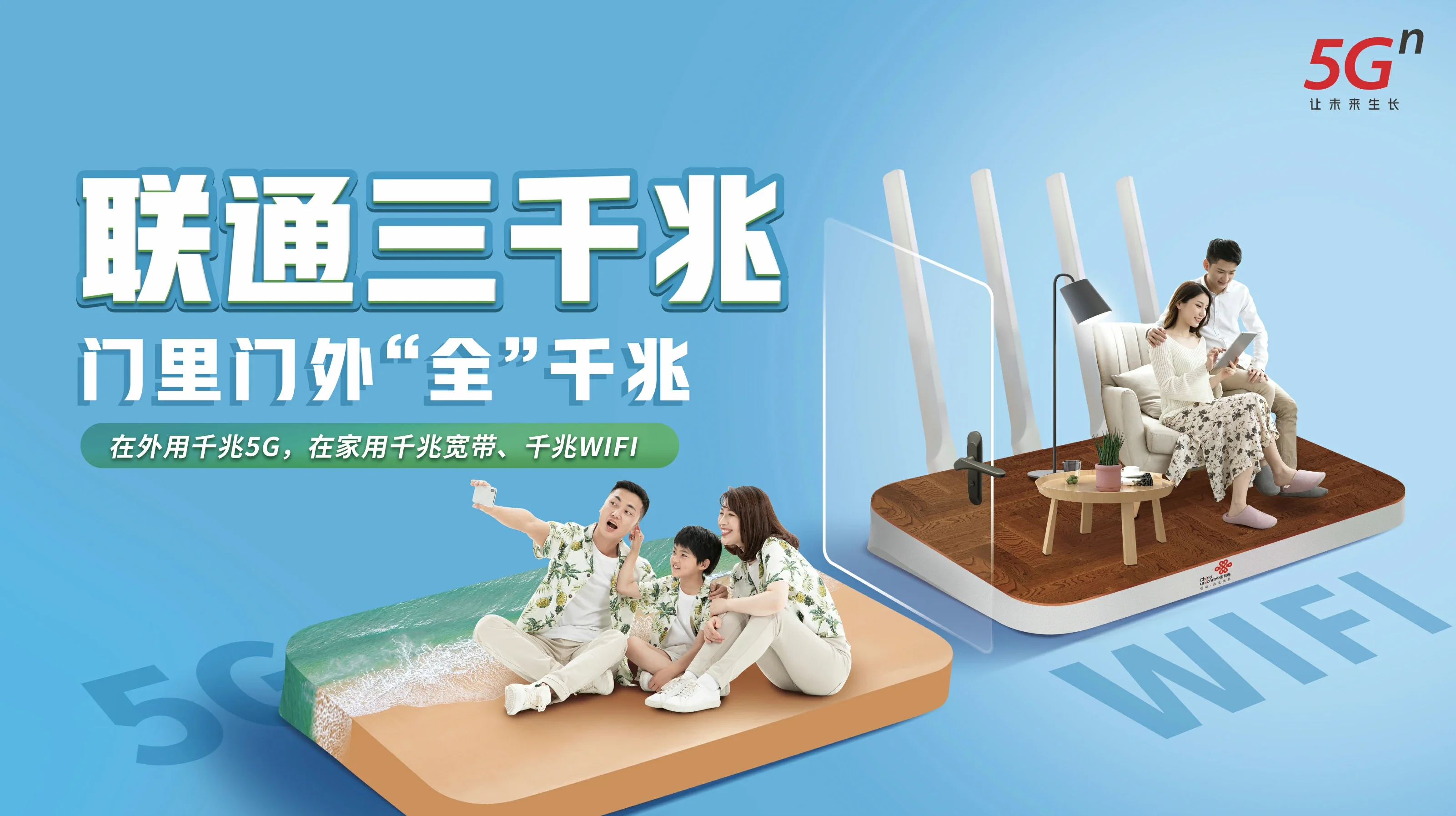 南沙区中国联通